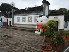 -惠山古镇·寄畅园