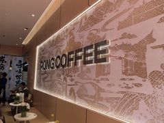 -蓉小乔·RONG COFFEE(春熙路店)