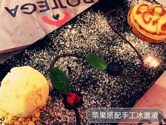 苹果塔-BOTTEGA意库(中骏世界城店)
