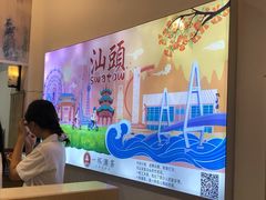 -一杯潮茶·专注潮汕茶饮(十二中创始店)
