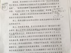 -首都医科大学附属北京同仁医院(西区)