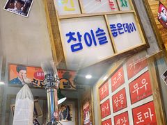 -枣玛尔脊骨汤·烤肉(西塔总店)