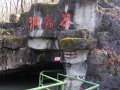 -陶祖圣境风景区