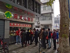 -袁大头包子(光华路店)