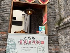 -山城巷传统风貌区