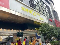 门面-鲍师傅糕点(江苏路店)