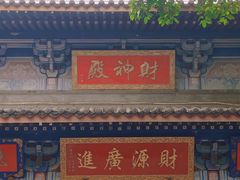 -海南文笔峰盘古文化旅游区
