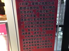 -傅强排骨(成都总店)