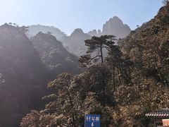 -三清山风景名胜区