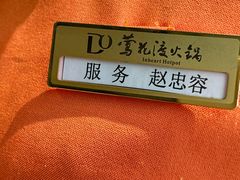 -莺花渡火锅City Green(万象城店)