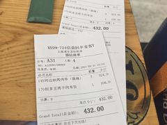 账单-清真餐厅·回乡麦客