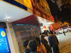 门面-阿男野栗王(金门路店)