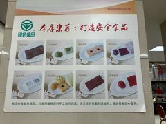 -常州糕团店(北大街新世纪商城店)