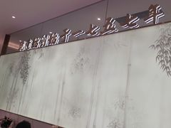 -松鹤楼面馆(天一广场店)