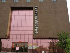 -大戚收音机电影机博物馆