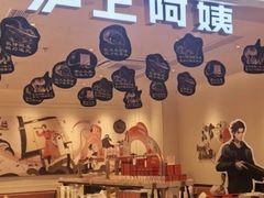 -沪上阿姨·臻选茶饮(上海环球港店)