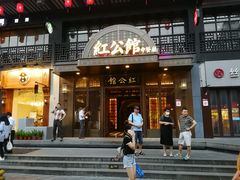 门面-民国红公馆·秦淮八艳(夫子庙店)