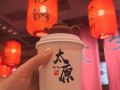 -山四砂锅(太原钟楼街店)