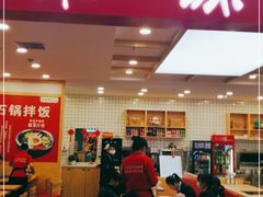 门面-米村拌饭(欧亚卖场店)