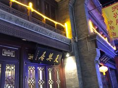 -天兴居(鲜鱼口街店)