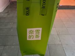-奈雪的茶(重庆仁和时光里店)