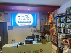 -千机网·翎杰手机电脑维修中心(上海海阳路店)