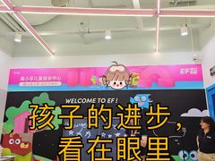 -英孚教育青少儿(河东资深教研中心)