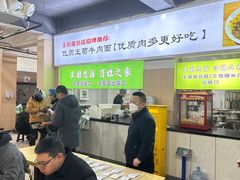 -王菊美食街·王菊面馆(总店)