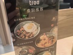 -mango tree芒果树泰国餐厅(青岛万象城店)