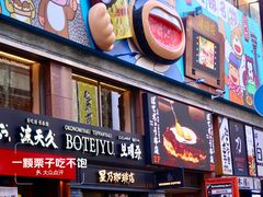 -心斋桥