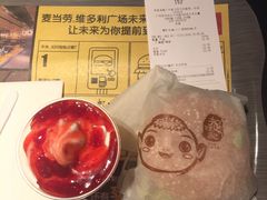 账单-麦当劳(总统大酒店店)