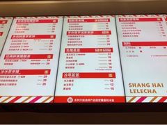 菜单-LELECHA乐乐茶(美罗城店)