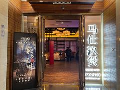 -马仕玖煲·融合菜·酥不腻烤鸭(人大店)