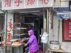 门面-刚子蹄花(总店)