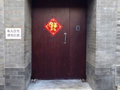 门面-锦尚阁烤鱼•天津菜(宣武门胡同店)