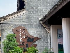 -松鹤楼面馆(天一广场店)