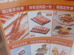 -呷哺呷哺 黄金牧场 (中发百旺店)