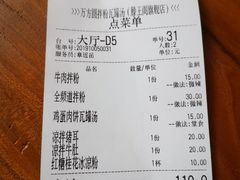 账单-万方圆拌粉瓦罐汤(滕王阁旗舰店)