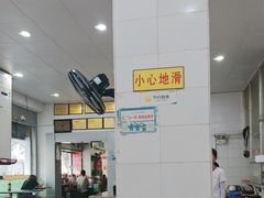-易记皮肚面(明瓦廊店)