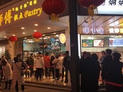 门面-鲍师傅糕点(春熙路店)