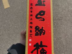 -龙华素斋(龙华路店)