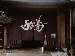 -料亭菊水楼