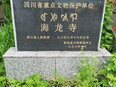 -雷波马湖风景区