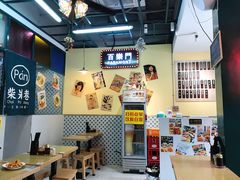 大堂-柴爿巷·香酥鸡&馄饨(复兴中路店)