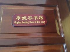 -静园(和平区)