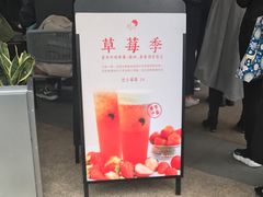 -喜茶(深圳福田星河COCO Park店)