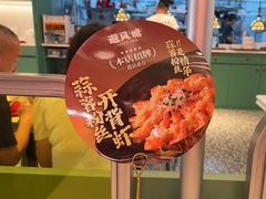 -避风塘(百联奥特莱斯广场店)