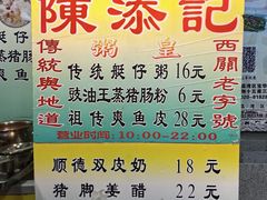 -陈添記·祖傳爽鱼皮·西关老字号(广州首店)