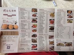 -璞正元酒楼·粤菜·早茶(大朗店)