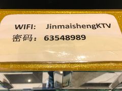 -金麦圣KTV